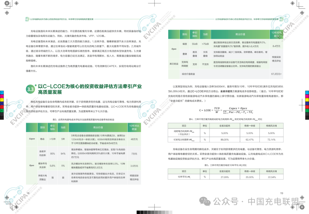 2024正版资料免费公开,科学评估解析说明_标配版33.979