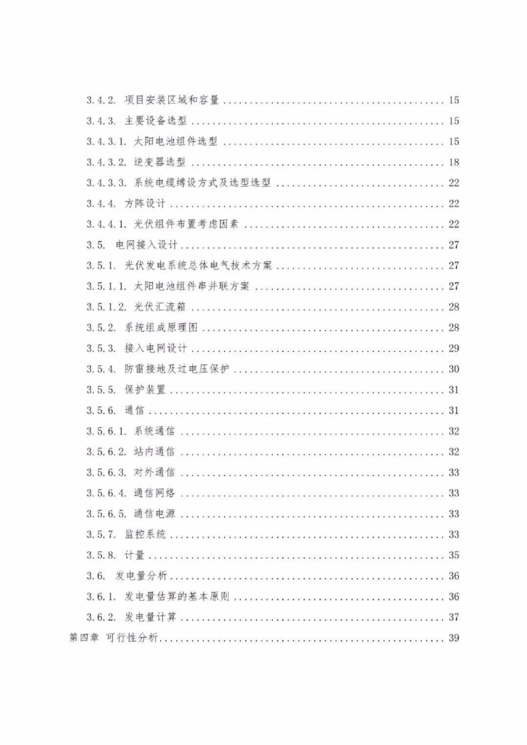 澳门正版资料大全资料生肖卡,仿真技术方案实现_Hybrid74.505