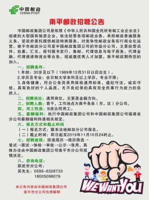 无锡市邮政局最新招聘概览