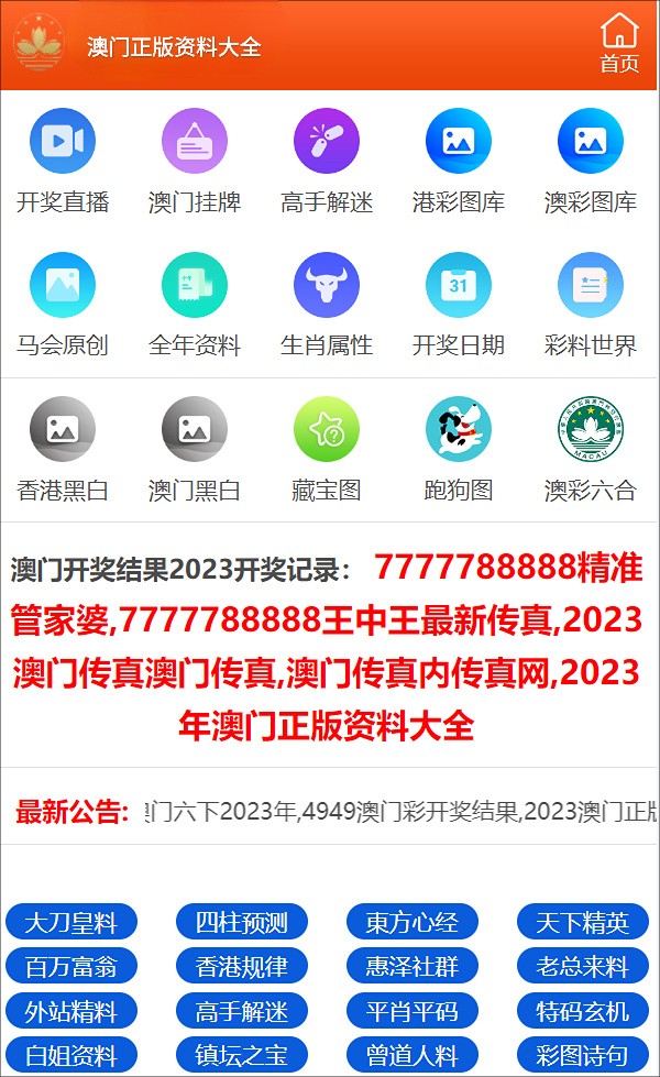 2024正版资料免费公开,全面计划执行_YE版47.344