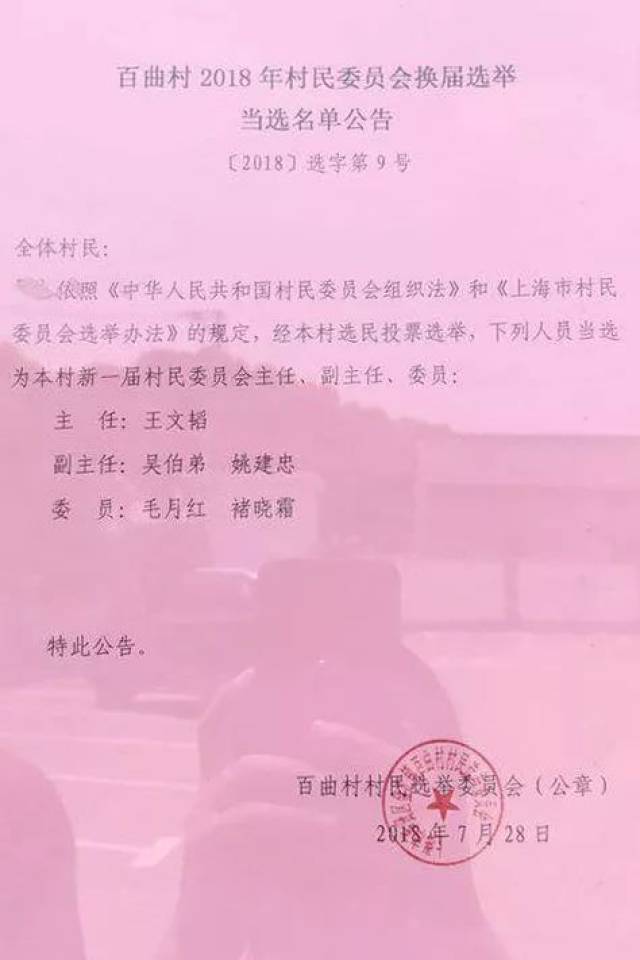 中坪村民委员会人事任命完成，村级治理迈向新台阶