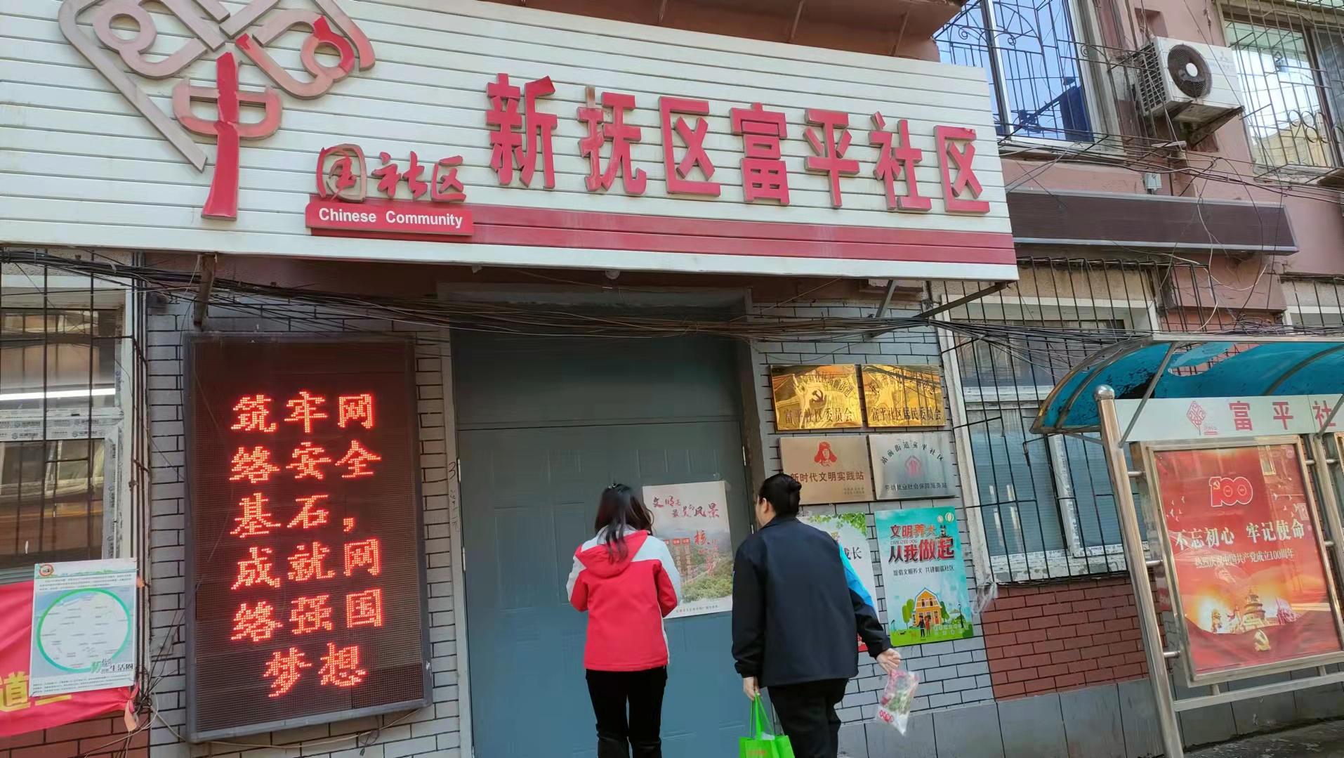 新抚区司法局推动法治建设，服务群众新闻发布