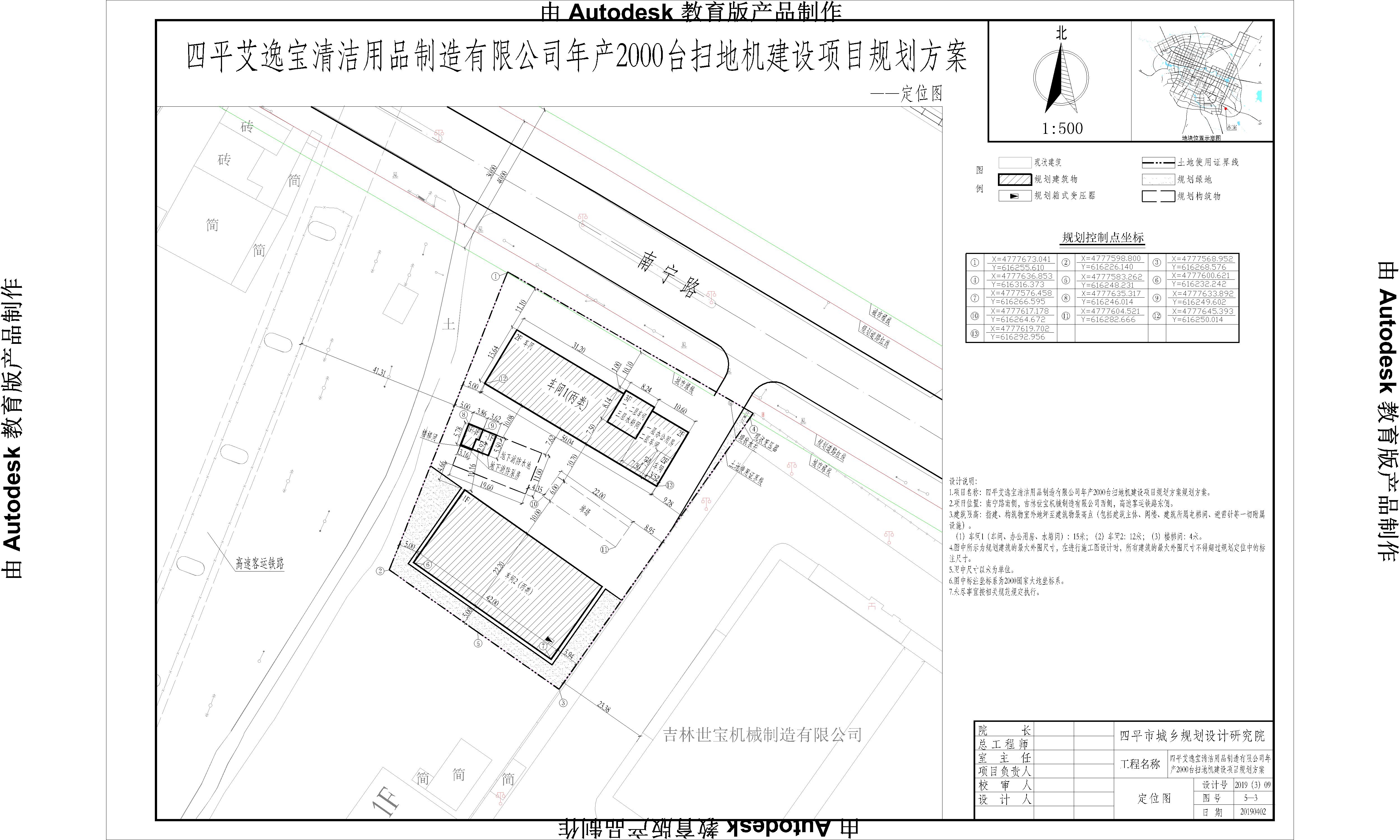 2024年12月2日 第19页