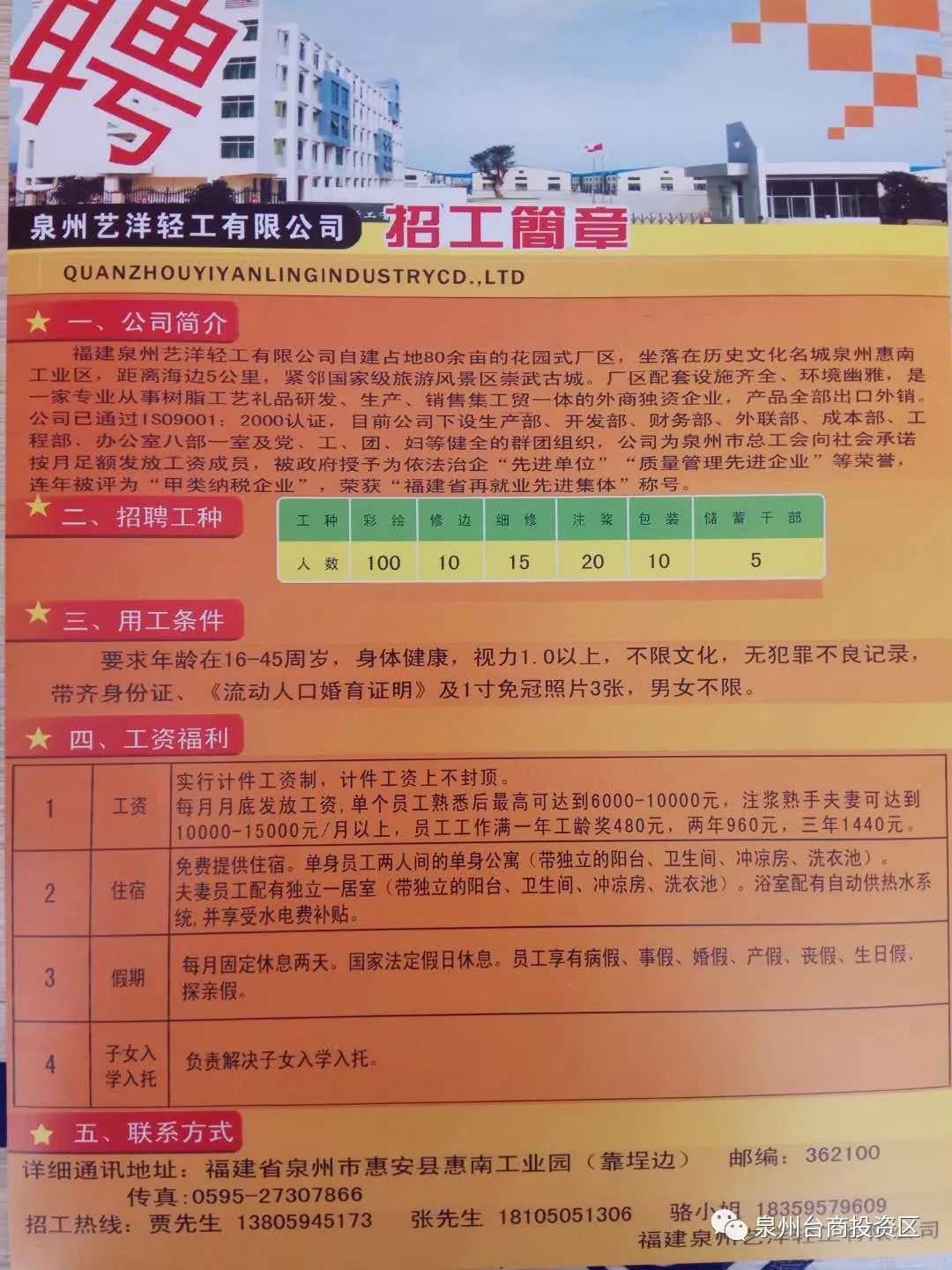 始兴县人力资源和社会保障局招聘最新信息全面解析