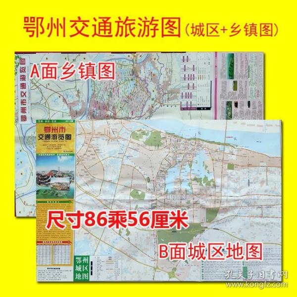 湖北省鄂州市市辖区交通新闻，城市交通建设蓬勃发展