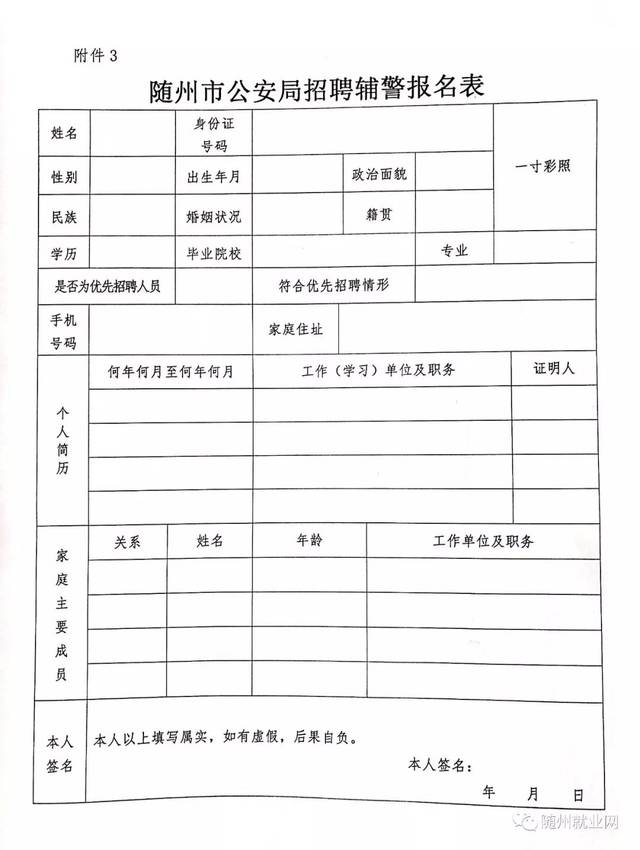 野店镇最新招聘信息概览与深度解析