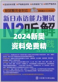 新奥精准资料免费提供(综合版),稳定性计划评估_精英款69.283