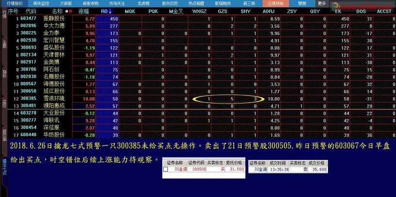 王中王72396免费版的功能介绍,精细化策略探讨_Tizen88.670