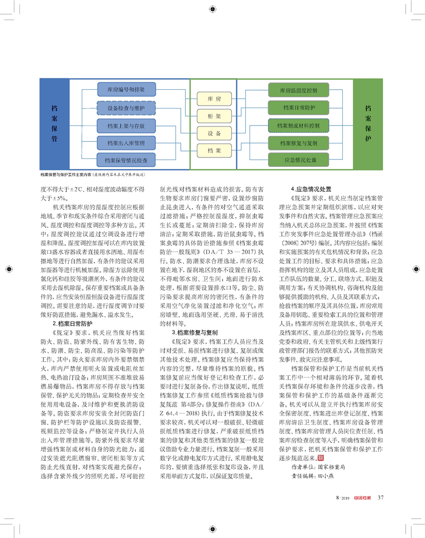 2024年正版资料免费大全最新版本亮点优势和亮点,国产化作答解释落实_Deluxe86.195