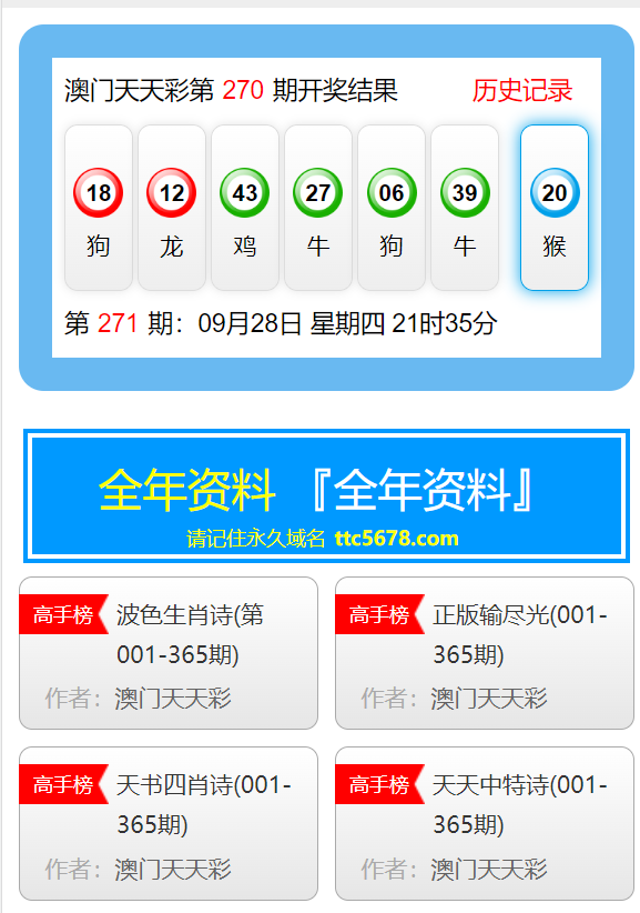 新澳天天彩免费资料大全特色,功能性操作方案制定_HDR版57.960