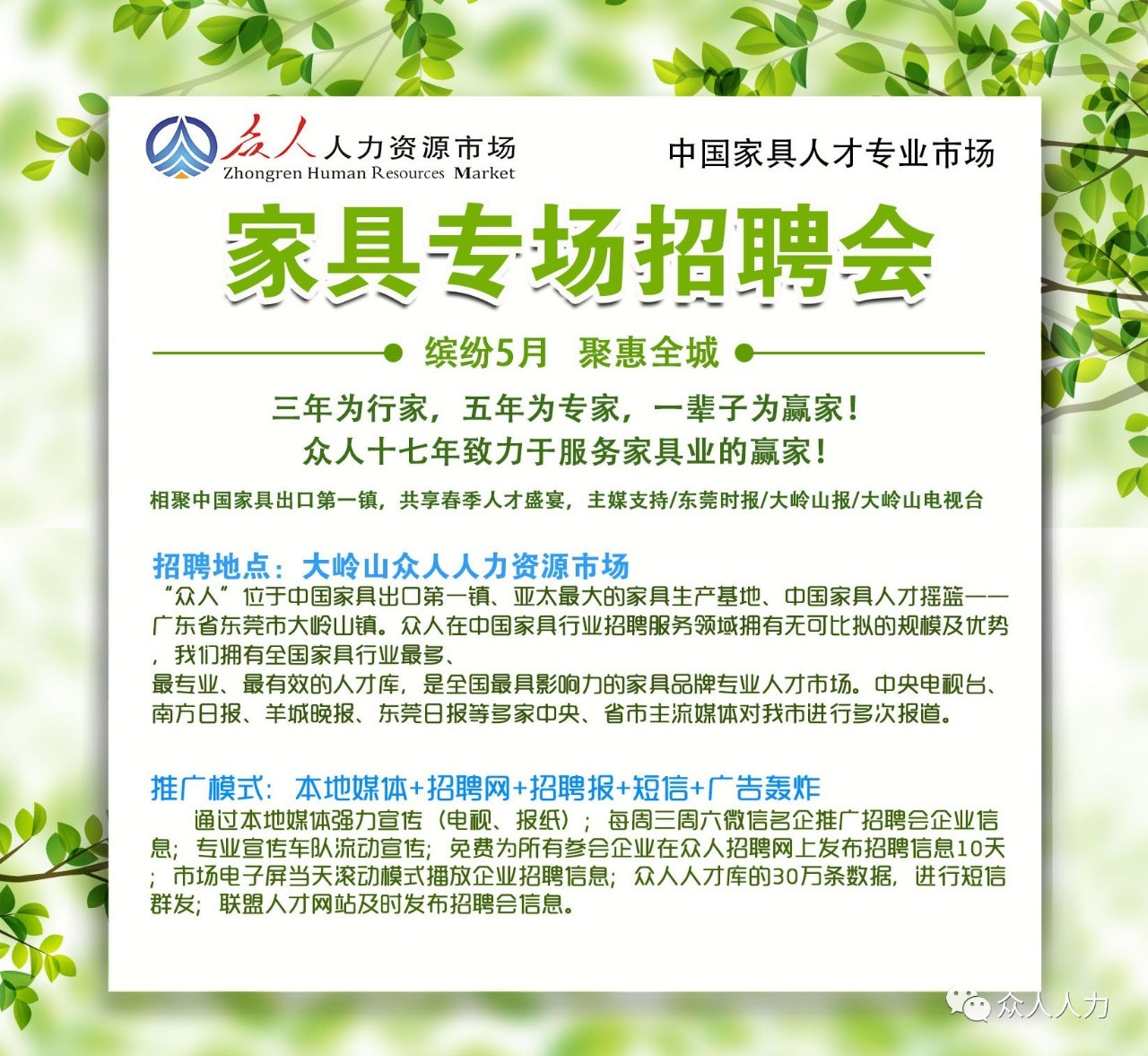 杰果桑居委会最新招聘信息汇总