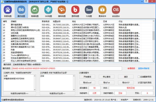 香港大众网免费资料查询网站,精准解答解释定义_iPhone84.522