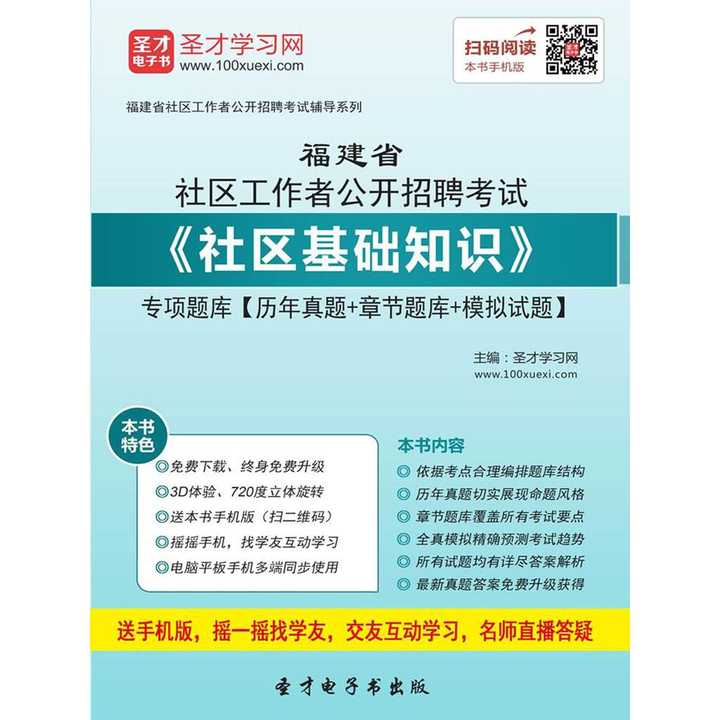 大众社区居委会招聘公告发布，最新职位空缺及要求