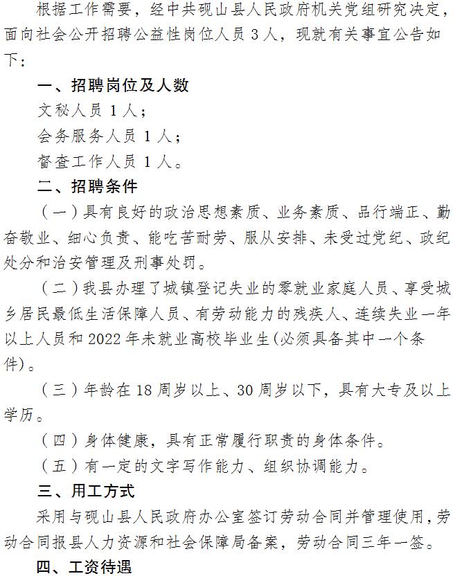 里坦镇最新招聘信息全面解析