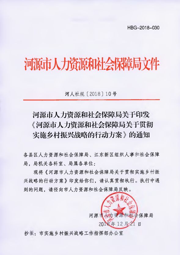 东堡乡人事任命揭晓，开启发展新篇章，激发地方动力源泉