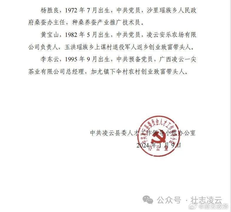 云雾村人事任命动态，新领导层的深远影响力