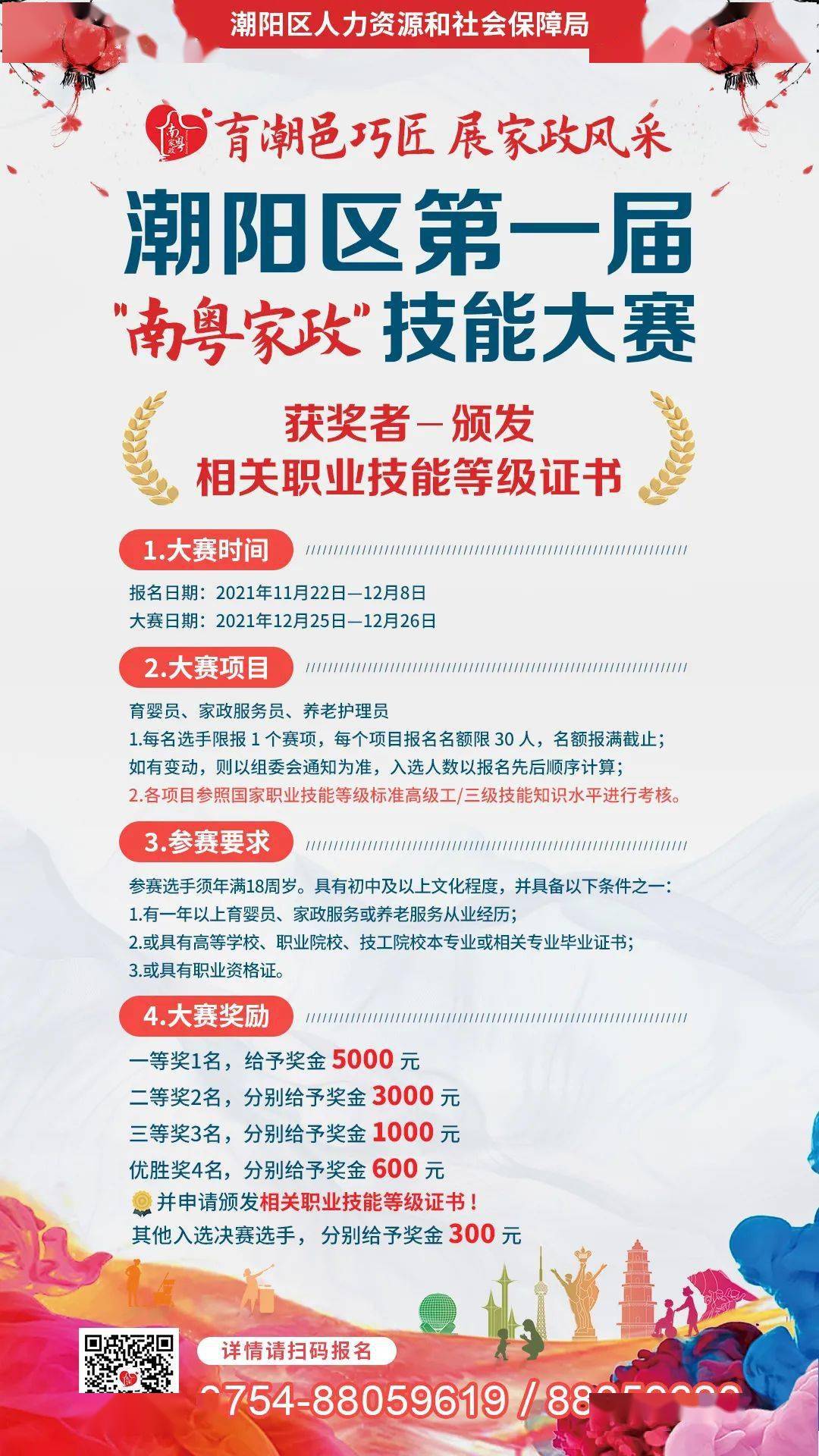 上巷村委会最新招聘启事概览