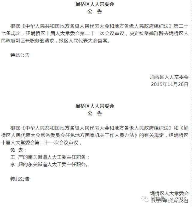 埇桥区康复事业单位人事任命推动康复事业再上新台阶