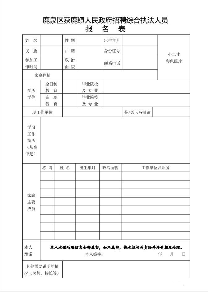 获鹿镇招聘信息更新与职业发展机遇深度探讨