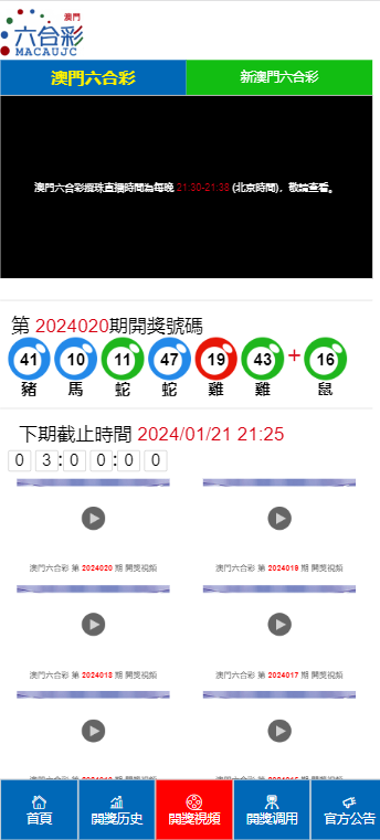 2024澳门天天开好彩大全下载,数据整合实施方案_特供款45.161