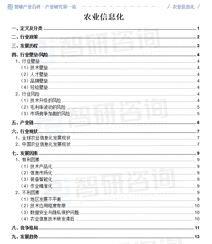 管家婆2024正版资料大全,精细化定义探讨_工具版39.927