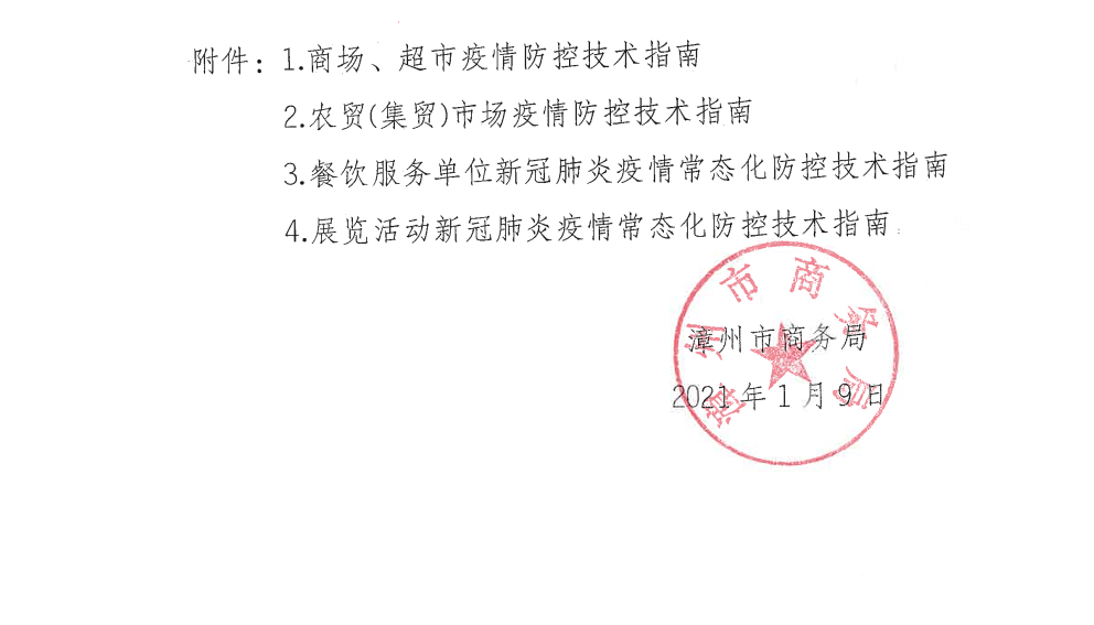 东二村委会人事任命揭晓，塑造未来，焕发新活力