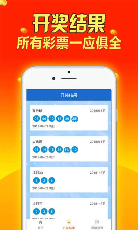 王中王免费资料大全料大全一一l,全面设计执行数据_WP版64.418