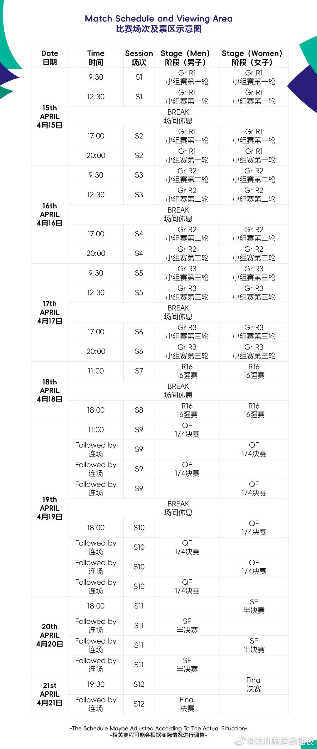 新澳门2024历史开奖记录查询表,综合性计划评估_Ultra66.545