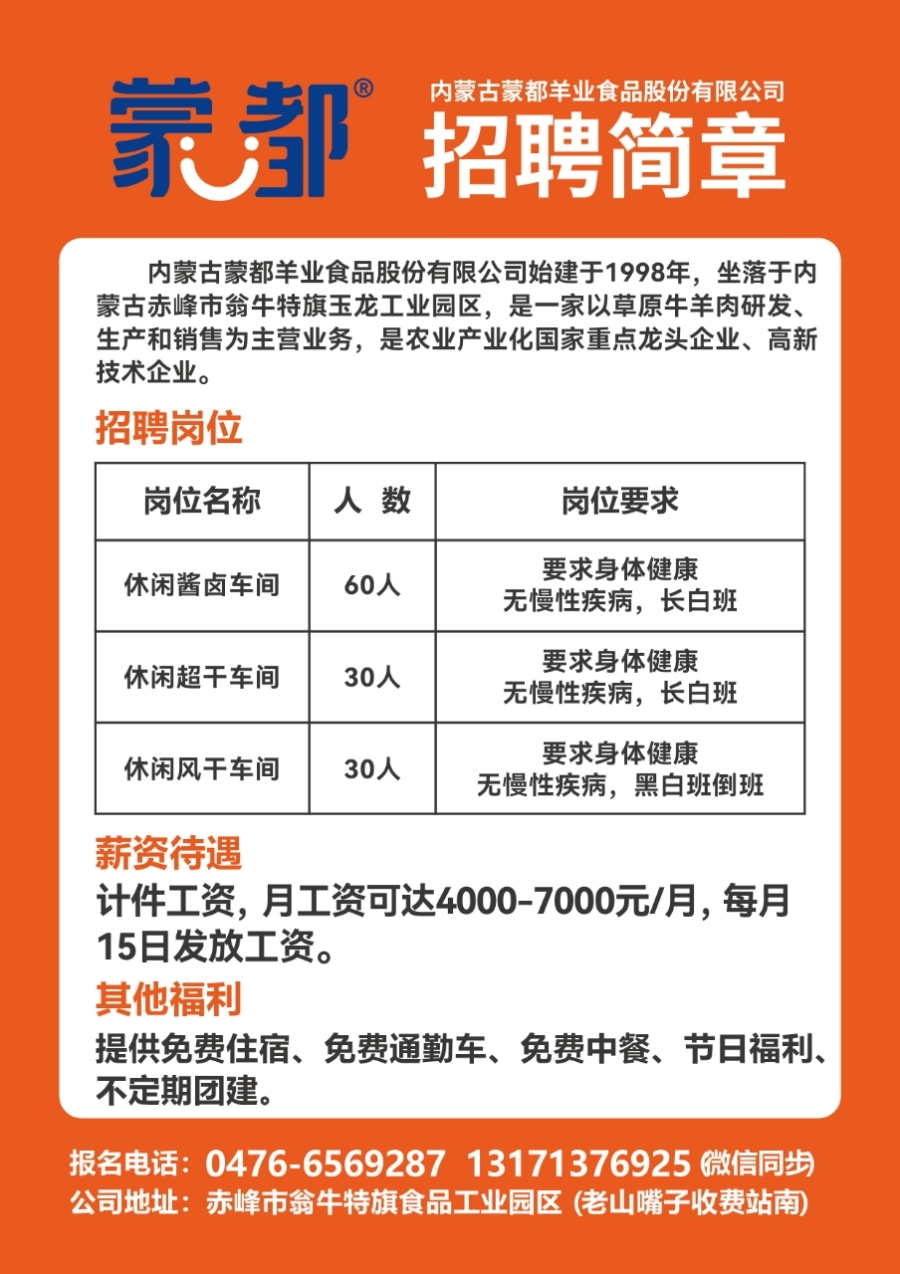 环河街最新招聘信息全面汇总