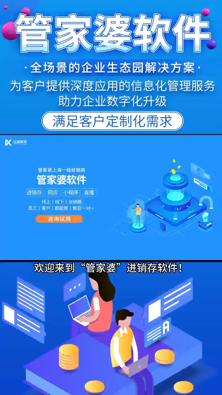 7777788888管家婆网一,深度数据应用策略_顶级款53.624