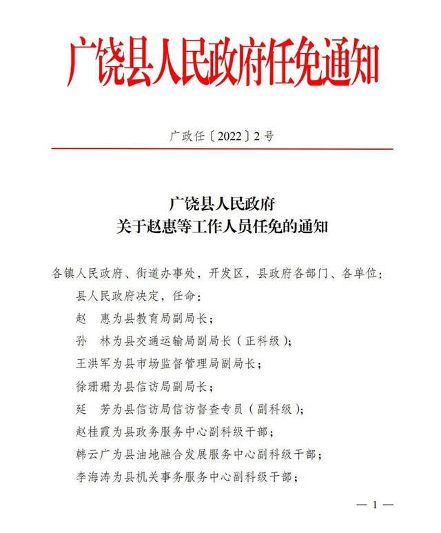 长寿路街道人事任命启动新篇章，推动社区发展再上新台阶