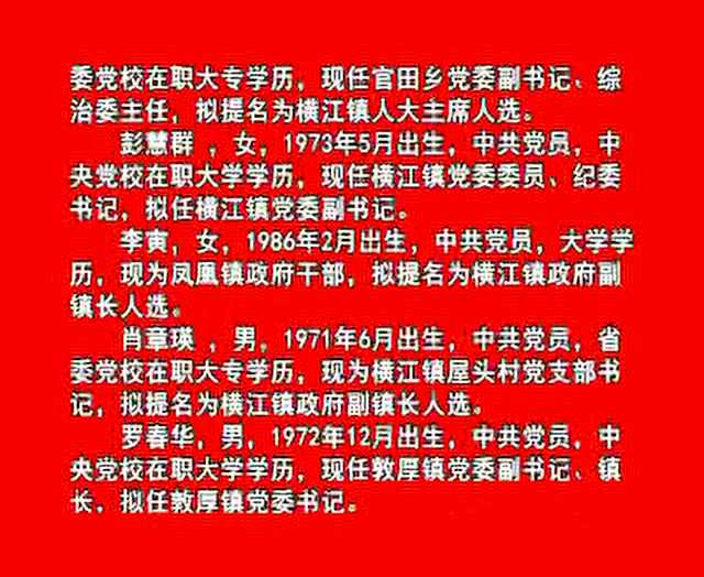 吉安县初中人事任命重塑教育领导团队，推动教育质量跃升新台阶