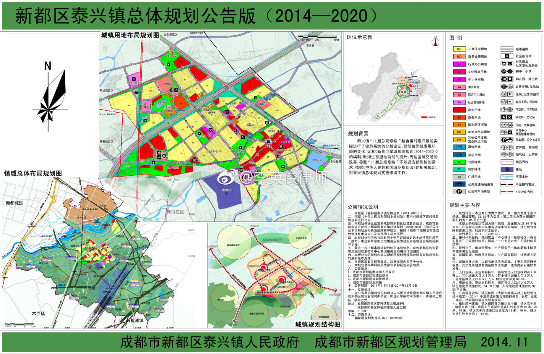 波罗镇未来繁荣新蓝图，最新发展规划揭秘