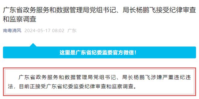 平阴县数据和政务服务局领导团队最新动态概览