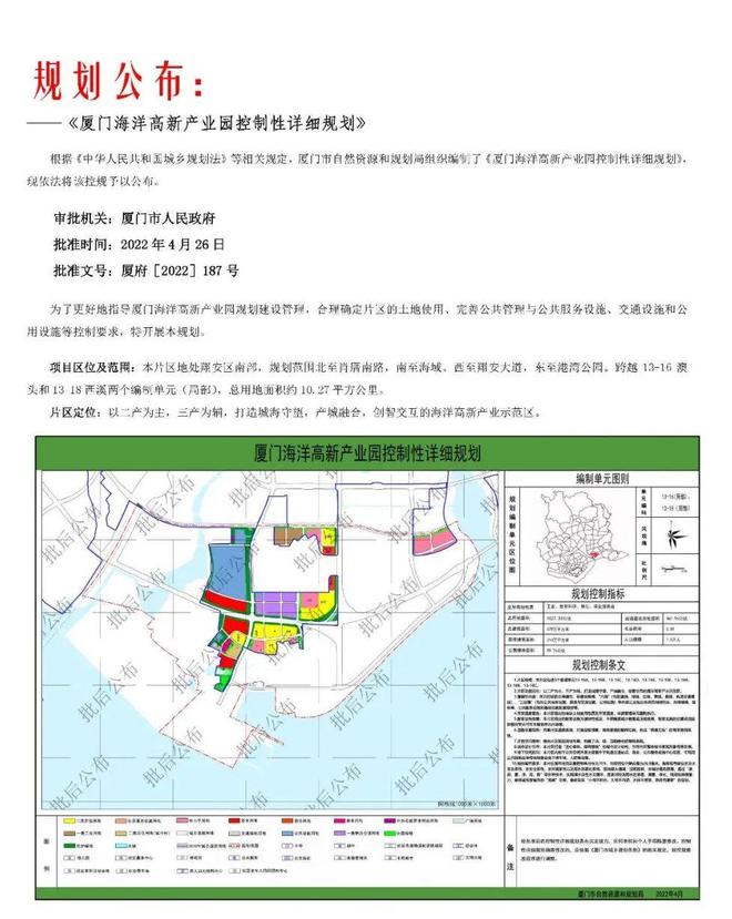 翔安区文化广电体育和旅游局最新发展规划概览