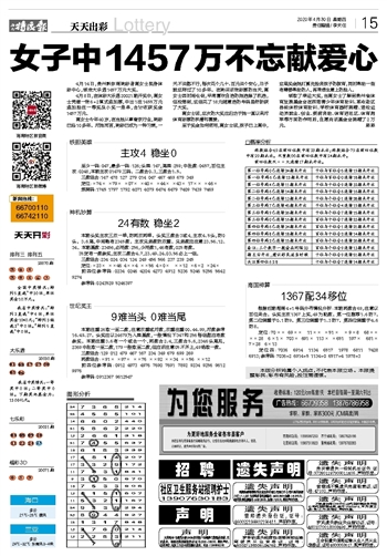 2024澳门天天开彩正版免费资料,经典解释落实_铂金版14.861