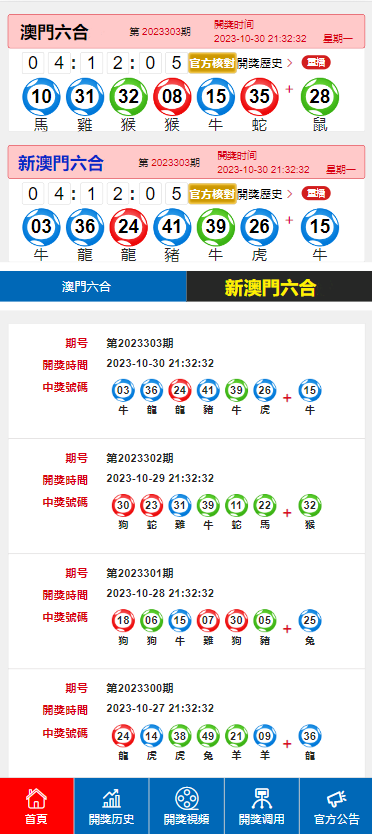 2023年澳门特马今晚开码,高效设计实施策略_UHD版45.293