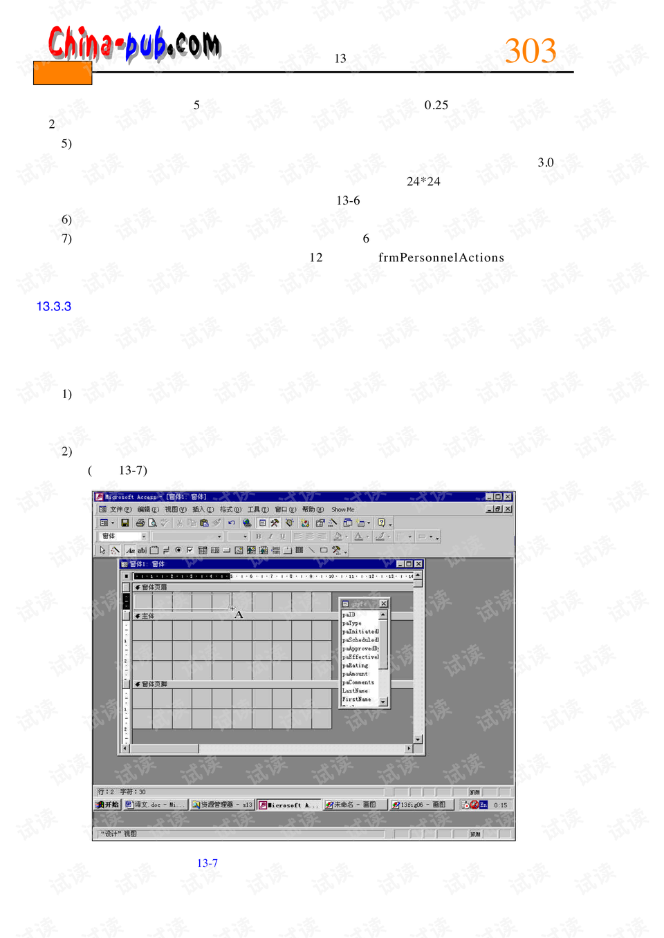 黄大仙三肖三码必中,数据导向设计方案_试用版7.246