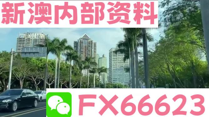 新澳精准资料免费提供濠江论坛,高速响应计划实施_NE版43.665