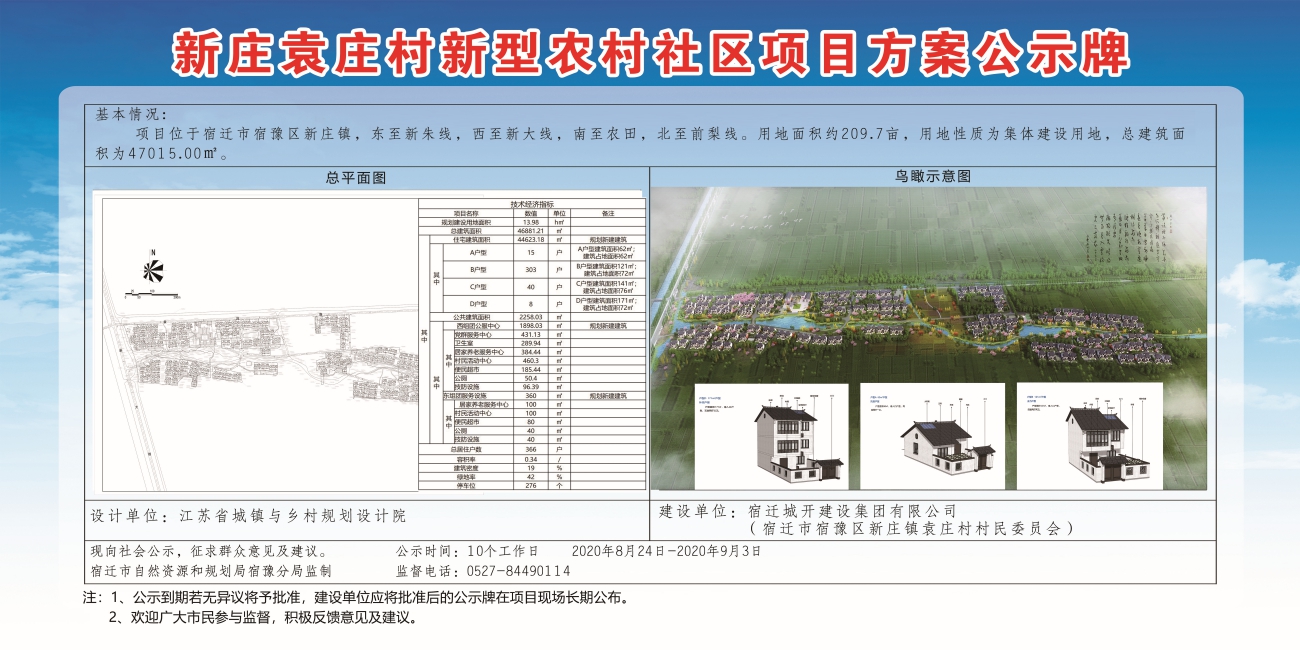 乔集村委会发展规划概览，迈向未来的蓝图