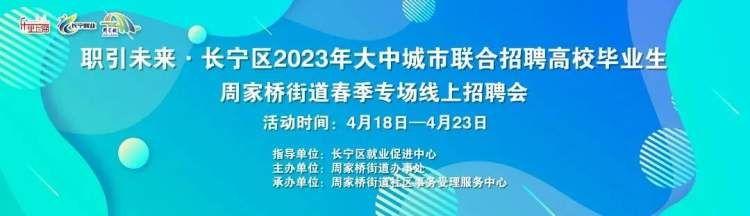 长宁区交通运输局最新招聘启事概览