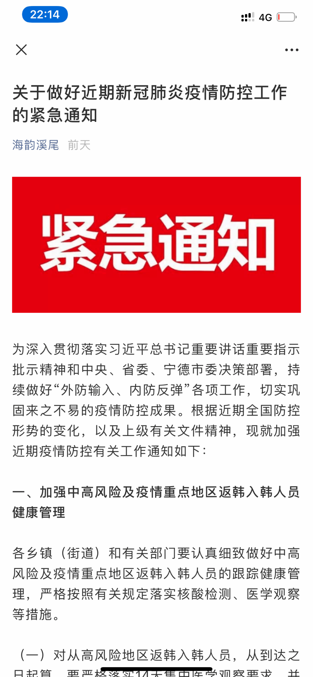 溪尾镇人事任命揭晓，推动地方发展迈入新篇章