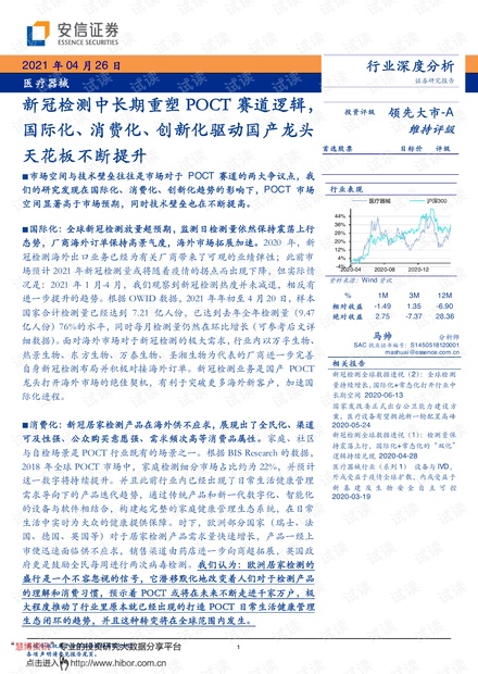 2024新澳精准资料大全,精细化说明解析_扩展版27.912