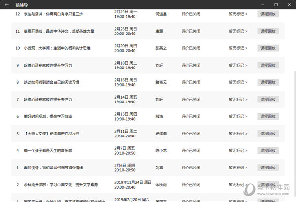 新澳门彩开奖结果2024开奖记录,最新答案解释落实_试用版7.236