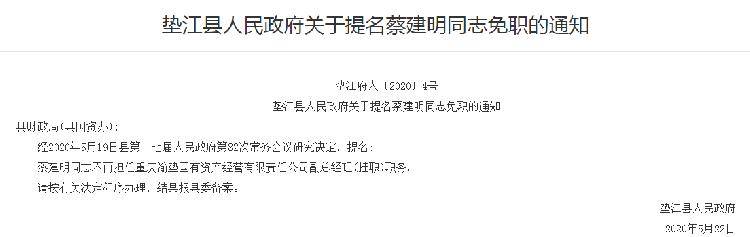 垫江县财政局人事任命揭晓，新一轮力量布局引领财政事业发展