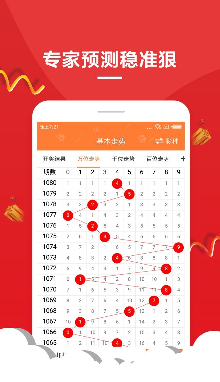 2024澳门六开彩开奖结果查询,综合数据解释定义_Lite67.62