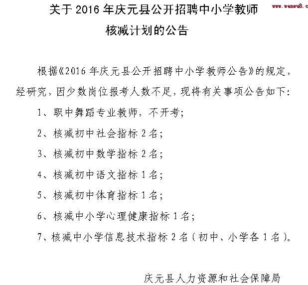 庆元县计生委最新招聘信息与职业发展概览