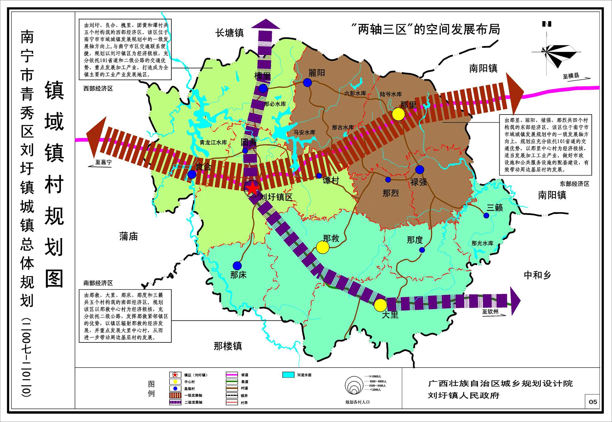 刘街乡最新发展规划，塑造乡村新貌，推动可持续发展进程