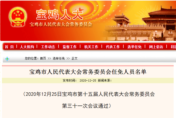 南康市教育局人事任命引领教育改革，共筑教育未来新篇章