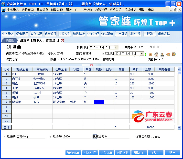 管家婆204年资料正版大全,灵活性策略设计_Premium24.823